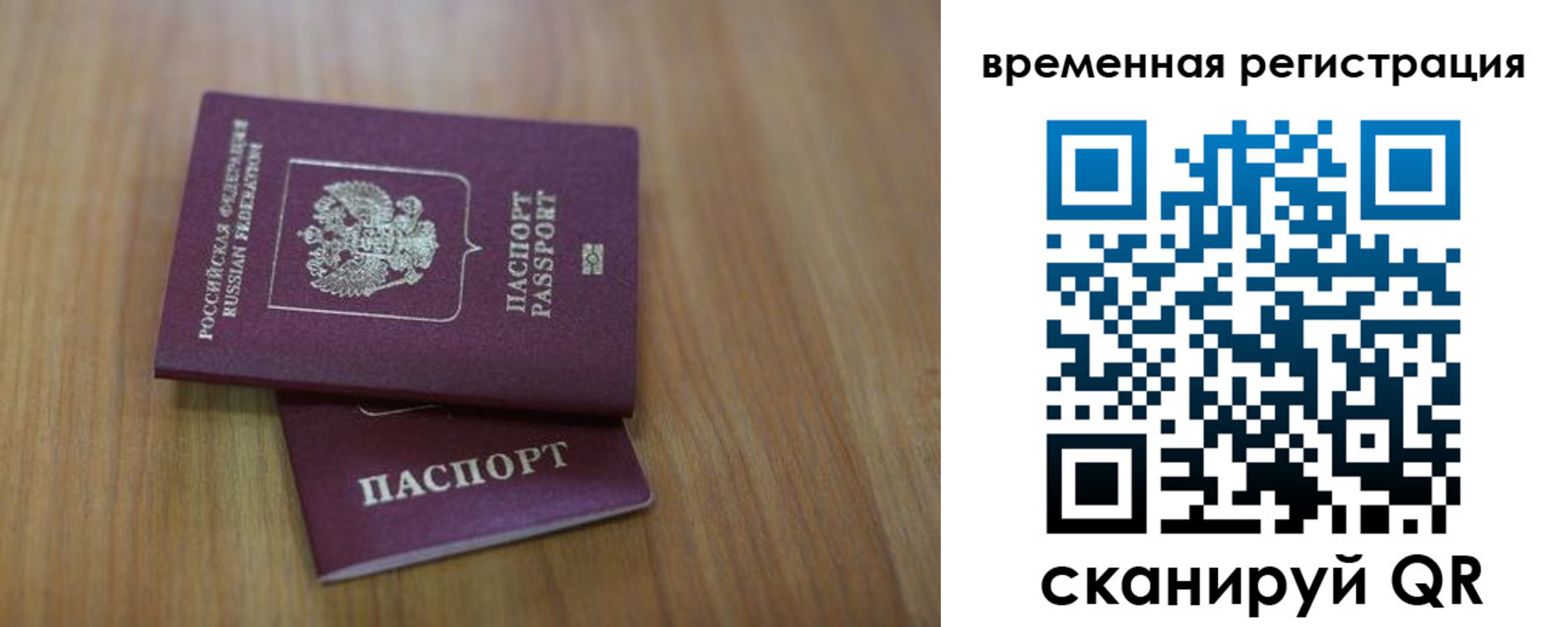 временная регистрация поиск в Ростове-на-Дону