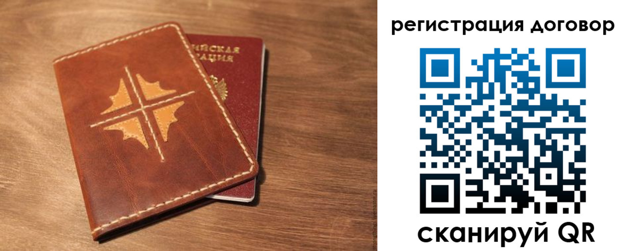 временная прописка в Ростове-на-Дону