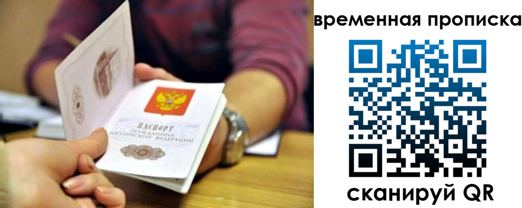 временная регистрация собственник в Ростове-на-Дону
