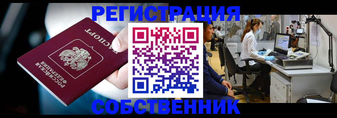 прописка иностранных граждан в Ростове-на-Дону