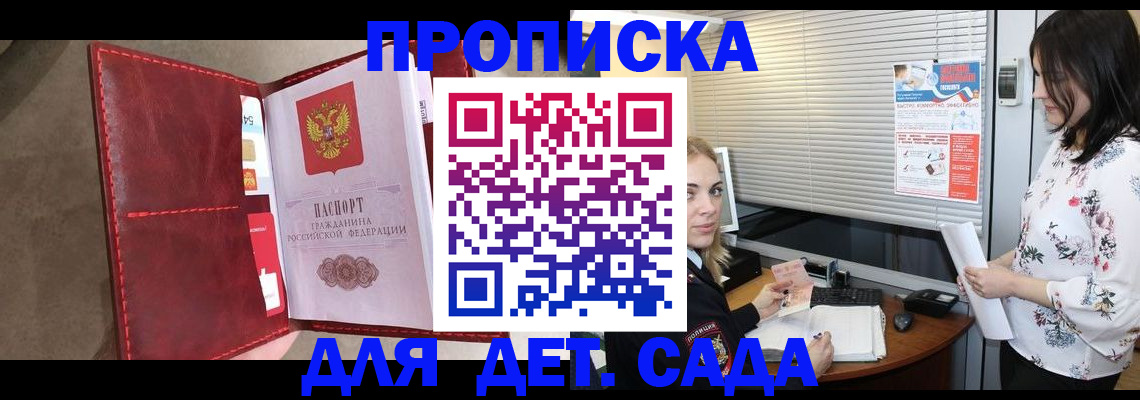 временная регистрация законно в Ростове-на-Дону