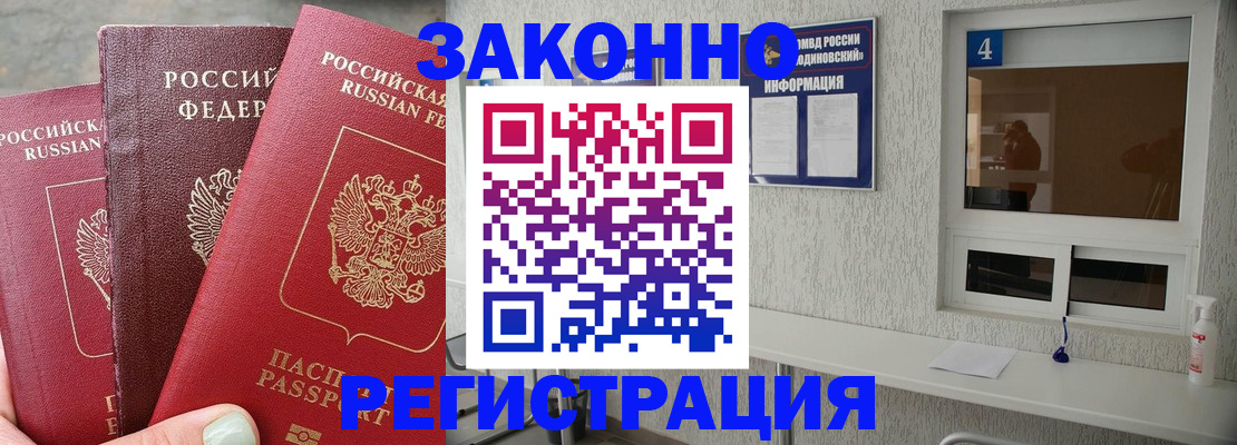 прописка от собственника в Ростове-на-Дону