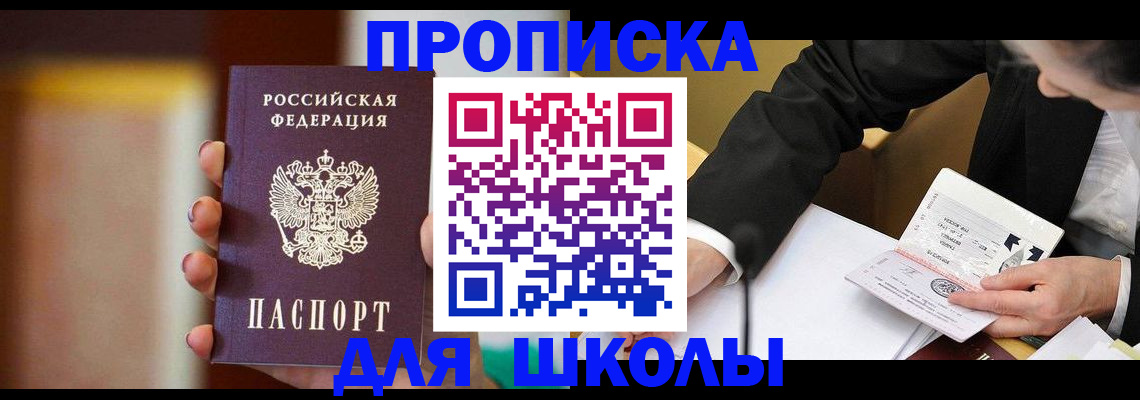 где прописаться в Ростове-на-Дону