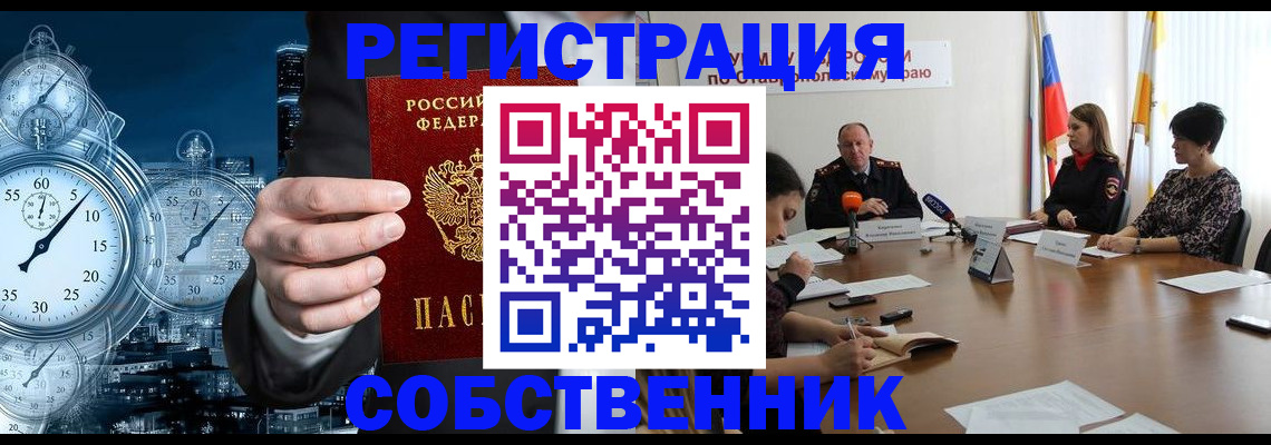 временная регистрация в квартире в Ростове-на-Дону