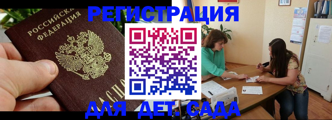 прописка для военкомата в Ростове-на-Дону