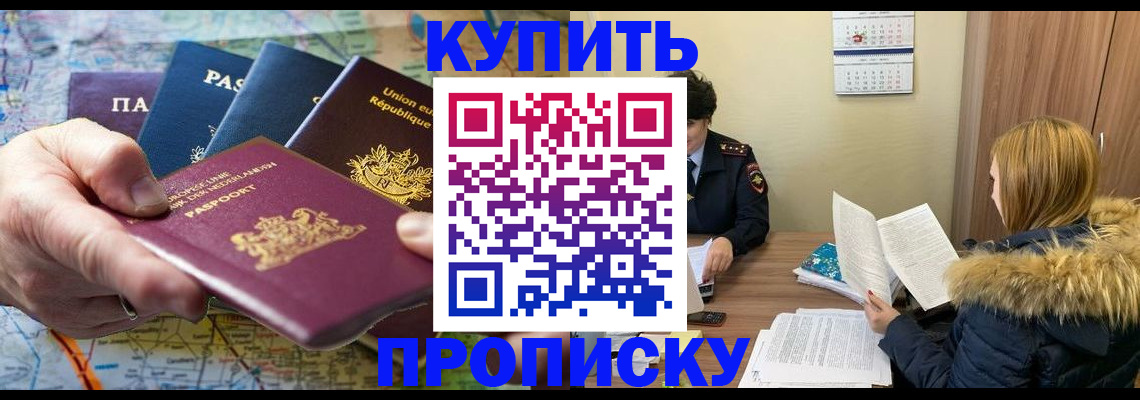 временная регистрация в квартире в Ростове-на-Дону