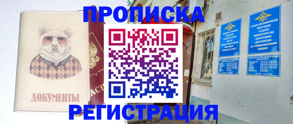 прописка иностранных граждан в Ростове-на-Дону